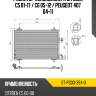 Радиатор кондиционера citroen c5 01-17  sat st-pg03-394-0