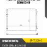 Радиатор кондиционера Toyota Sienna 03-09 SAT ST-TYC2-394-0