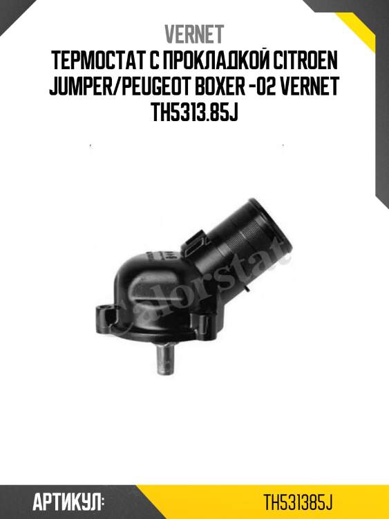 Термостат с прокладкой citroen jumper/peugeot boxer -02 vernet th5313.85j