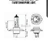 Лампа standard h4 12v 60/55w 1987302041 bosch