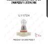 Лампа накаливания psx24w 12v 24w pg20/7  l11724 lynx