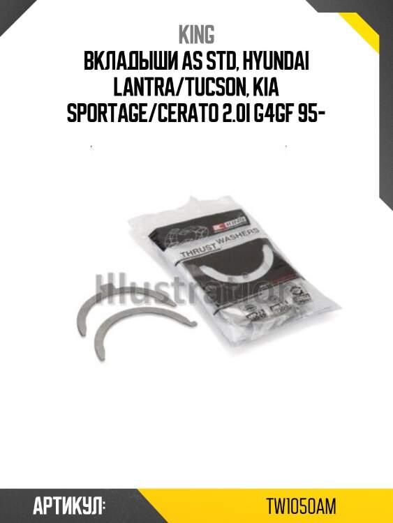 Вкладыши as std, hyundai lantra/tucson, kia sportage/cerato 2.0i g4gf 95-