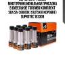 Suprotec a-prohim многофункциональная присадка в дизельное топливо комплект sda sa-368 box (9 штук в коробке) suprotec 123308