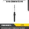 Стойка передняя mitsubishi galant 92-96 tokico u3590