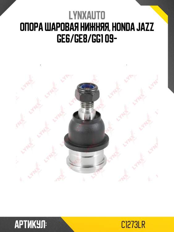 Опора шаровая | перед прав/лев | lynxauto c1273lr