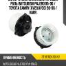Мотор отопителя салона правый руль mitsubishi pajero 99-06  sat st-87103-33040