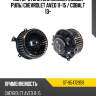 Мотор отопителя салона левый руль chevrolet aveo 11-15  sat st-95472959