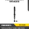 Стойка амортизационная fr toyota hilux 05- toyota 48510-09j90