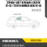 Стекло боковое опускное сзади xyg rx300 rd/rh