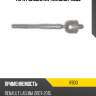 Тяга рулевая lr teknorot r903