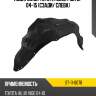 Подкрылок toyota hilux pick up 04-15 сзади sat st-11-0078