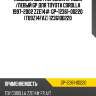 Подушка двс /передняя правый /левый gp для toyota corolla 1997-2002 zze14#  gp-12361-0d220  (t09z14faz) 123610d220