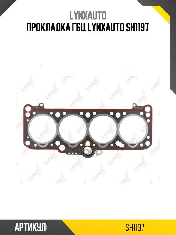 Прокладка гбц lynxauto sh1197