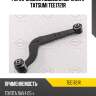 Рычаг подвески | зад прав | tatsumi tee1721r