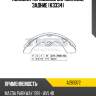 Колодки тормозные барабанные, задние (k3334) paraut a283372