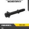 Болт выхлопной ситсемы highlander 2grfks 19- toyota 90109-10183