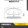 Колодки тормозные спереди mazda cx-5 11-21 sat st-kdy9-33-28z