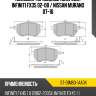 Колодки тормозные спереди infiniti fx35 02-08  sat st-d1m60-1aa0k