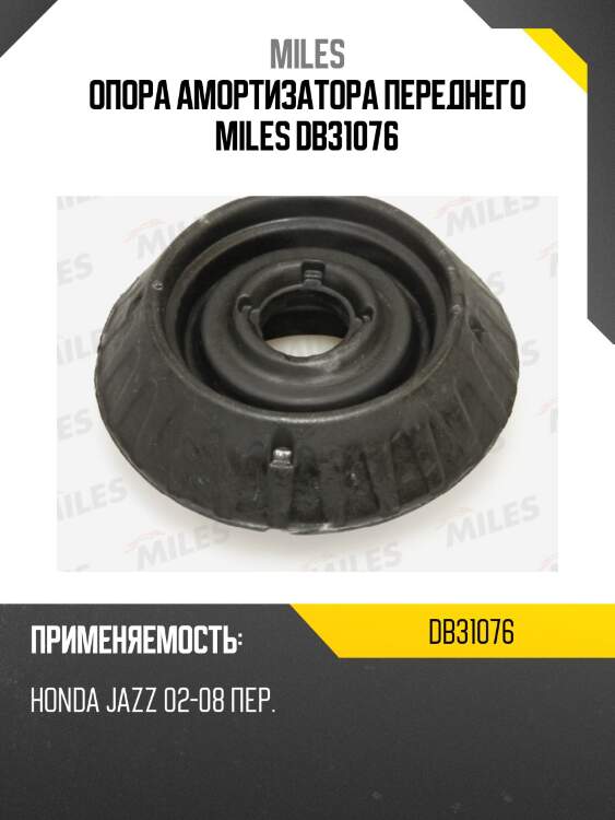 Опора амортизатора передняя honda jazz/fit 02-08 (kyb sm5654) db31076 miles