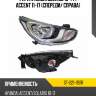 Фара hyundai solaris 10-14  sat st-221-11s1r