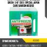 Антифриз, готовый раствор japan-standard зелёный -37°c, 5кг samson 803283