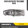 Фара противотуманная Справа Toyota Vista 98-00  SAT ST-32-165R