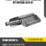Фильтр акпп honda step wagon 2,0 rf1 sat st-25420-p56-003