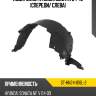 Подкрылок hyundai sonata 04-10 спереди sat st-hn24-016l-2