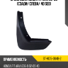 Брызговик Honda Fit Aria 02-09 Сзади SAT ST-HD15-064B-2