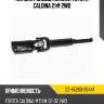Кардан рулевой нижний TOYOTA CALDINA 21# 2WD SAT ST-45260-20441