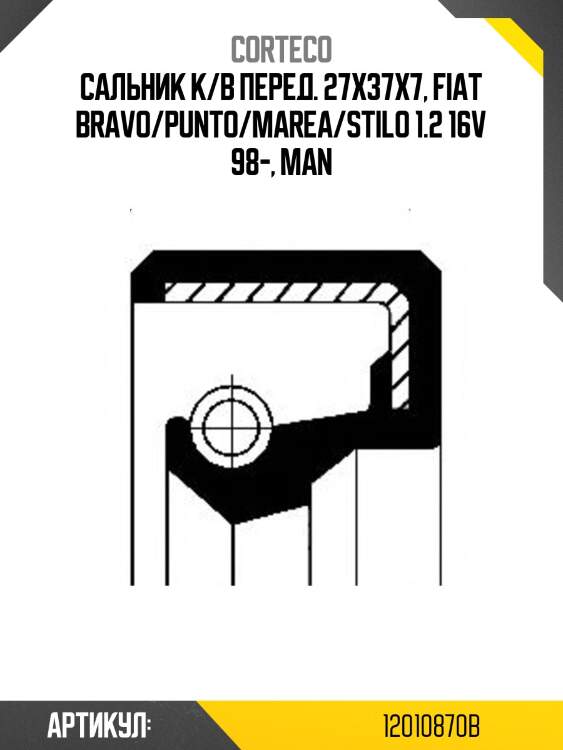 Сальник к/в перед. 27x37x7, fiat bravo/punto/marea/stilo 1.2 16v 98-, man