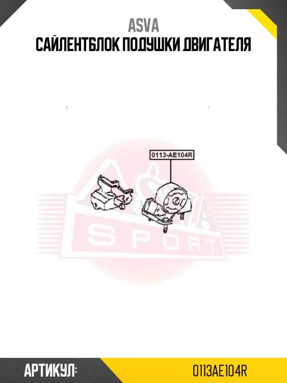 Сайлентблок подушки двигателя