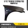 Крыло переднее mitsubishi l200 07-16  sat st-mb93-016-1