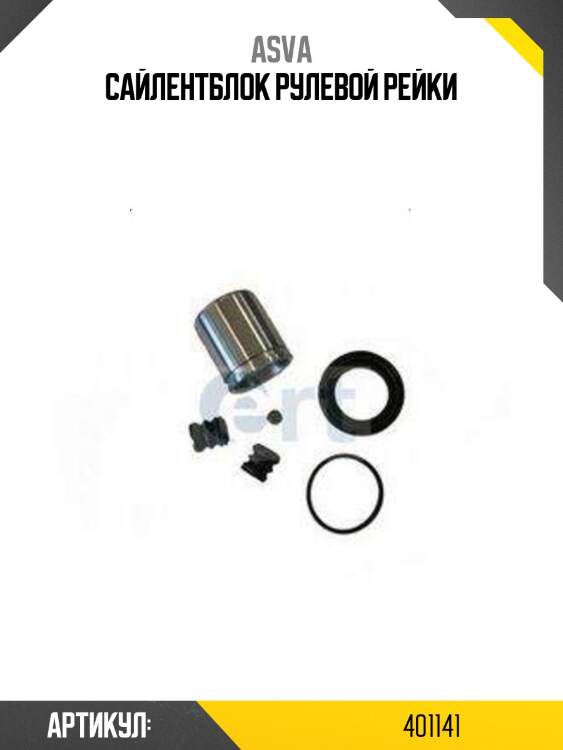 Сайлентблок рулевой рейки