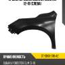 Крыло переднее subaru forester 12-19 слева sat st-sb68-016-a2