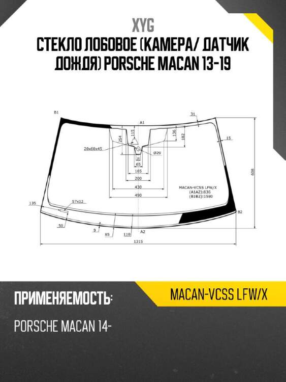 Xyg стекло лобовое камера xyg macanvcsslfwx