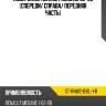 Подкрылок renault megane 02-09 спереди sat st-rnw2-016l-1-r