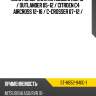 Полотно зеркала mitsubishi asx 10-  sat st-mb52-940g-1