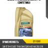 Масло трансмиссионное cvt 1л (синтетика) ravenol 1211110001