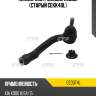 Наконечник рулевой, левый (старый cekk40l) ctr ce0374l