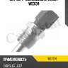 Датчик t° охл.жидкости vernet ws3134