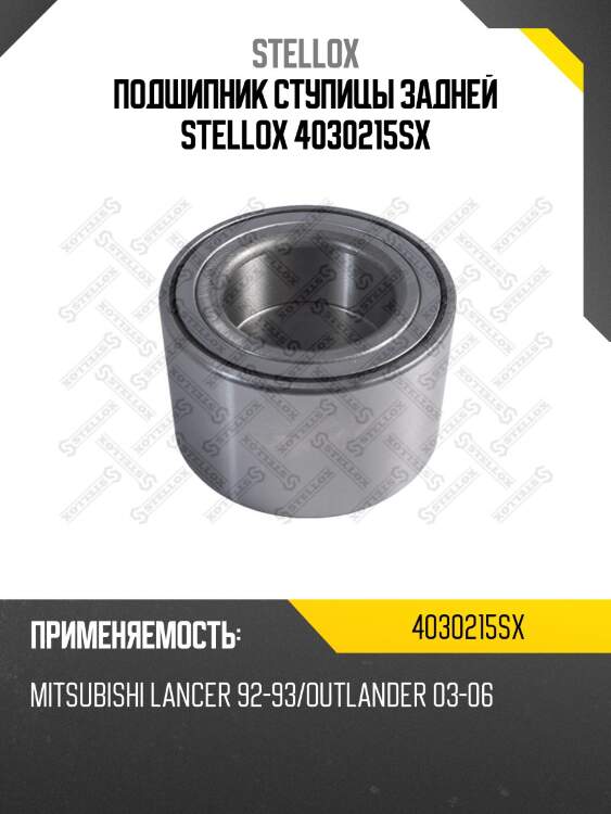 Подшипник ступицы задней, mitsubishi lancer 92-93/outlander 03-06