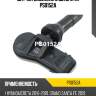 Датчик давления в шине utm ps0152a