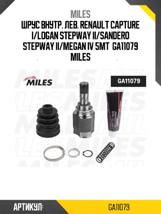 Шрус внутр. лев. renault capture i/logan stepway ii/sandero stepway ii/megan iv 5mt  ga11079 miles