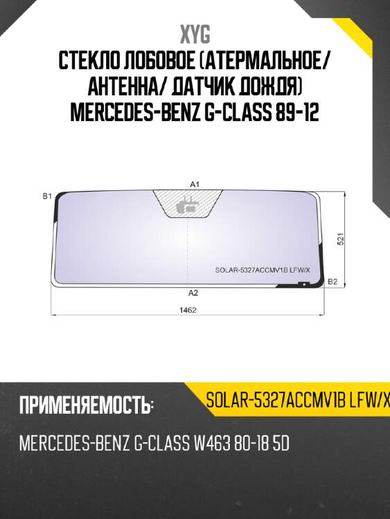 Стекло лобовое атермальное xyg solar-5327accmv1b lfw/x