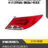 Фонарь задний hyundai solaris 14-17 справа sat st-221-19s3dr