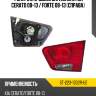 Фонарь в крышку багажника kia cerato 08-13  sat st-223-1302r-ue