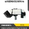 Регулятор генератора + щеткодержатель utm ry5711a