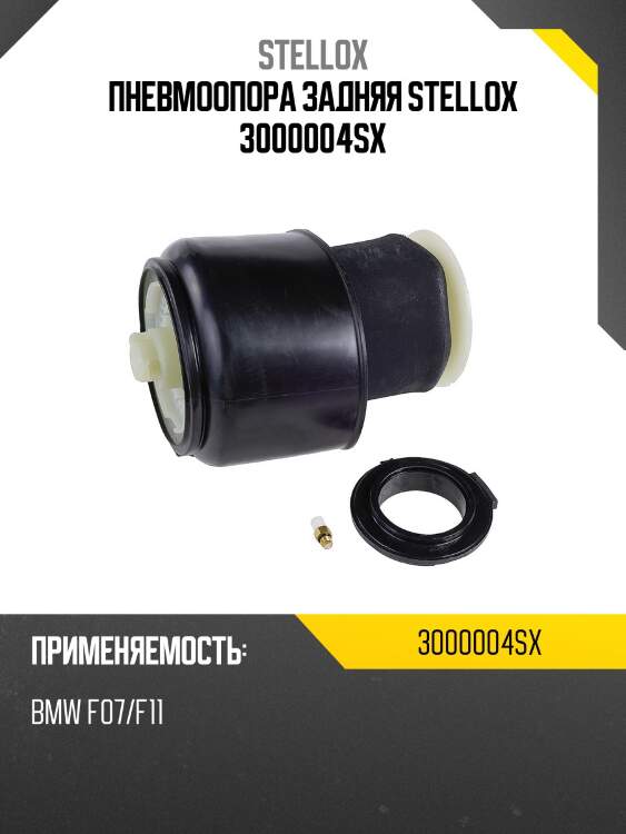 Пневмоподушка задняя,bmw f07/f11