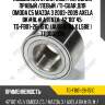 Подшипник ступичный /передний правый /левый /ti-guar для omoda c5 mazda 3 2003-2009 axela bk#bl# atenza  42*80*45  tg-fb01-26-151c  (au08013llx l588 ) t113001030